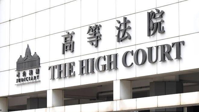 香港高等法院（香港高等法院律师是什么意思）